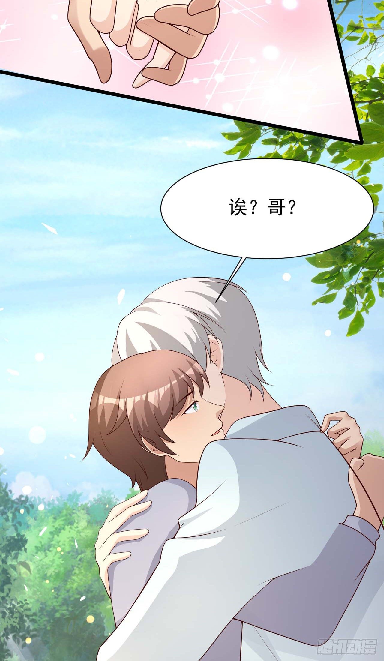 第30话：见家长-第32话