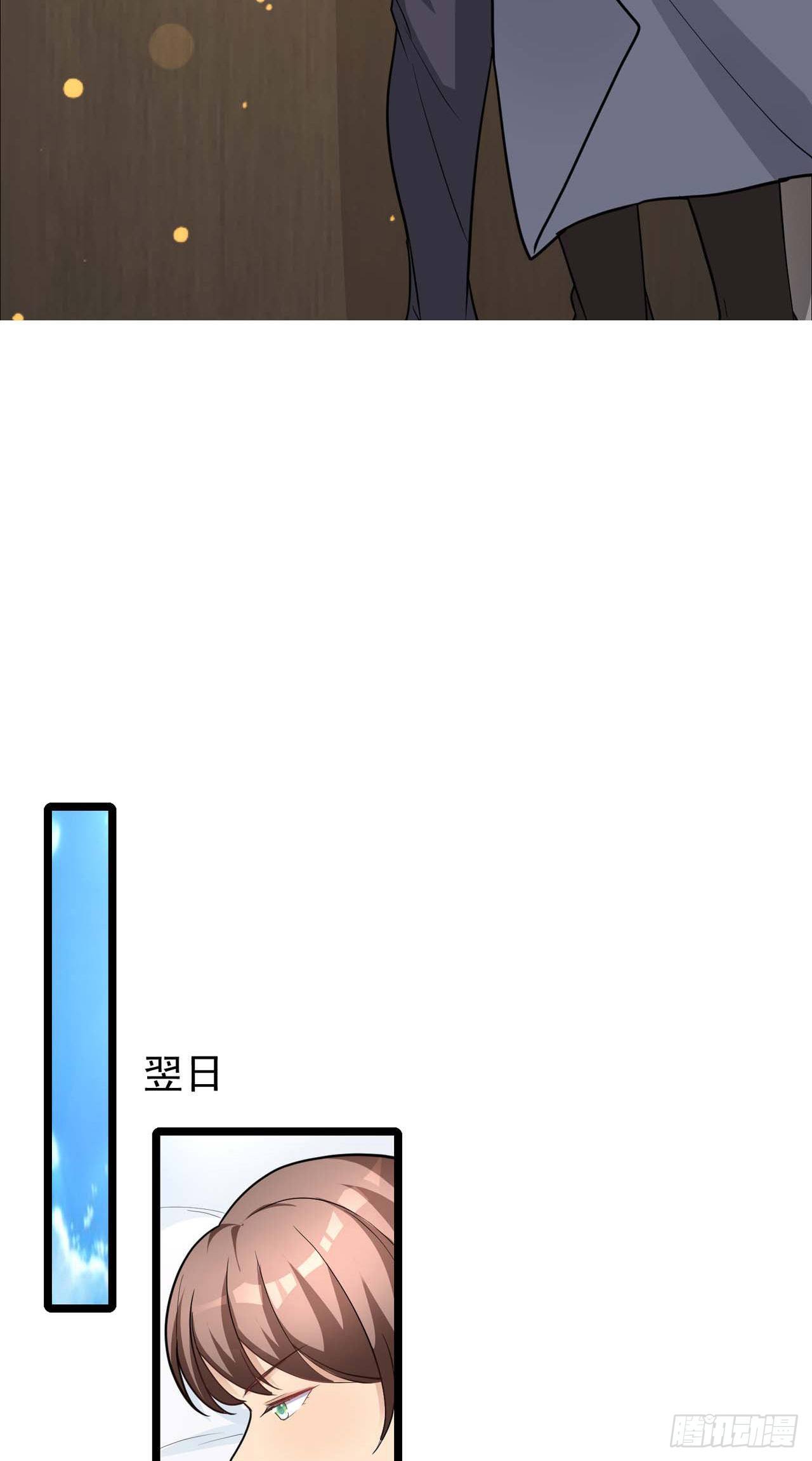 第31话：我被狐狸精蛊了-第34话