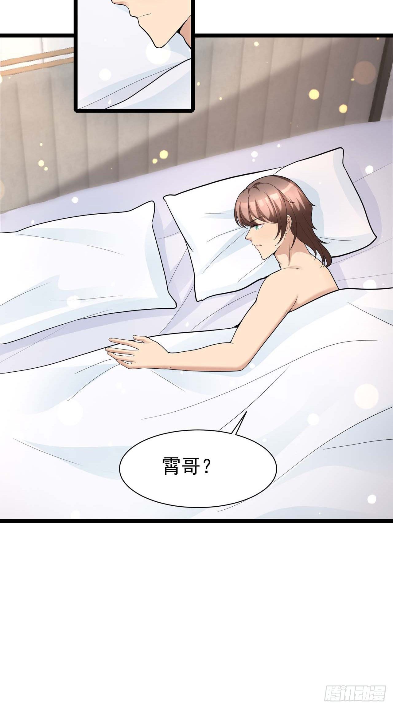 第31话：我被狐狸精蛊了-第34话