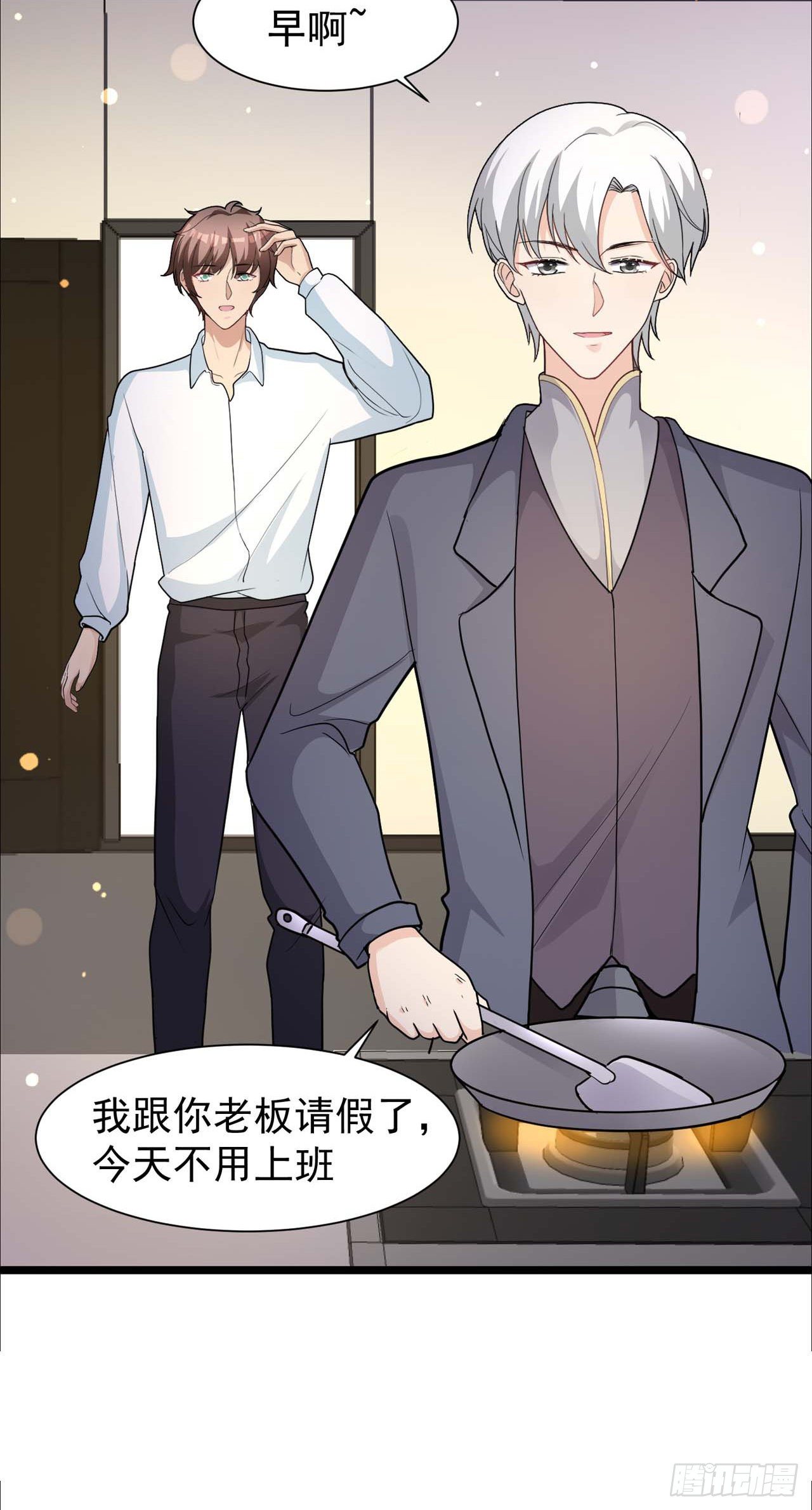 第31话：我被狐狸精蛊了-第34话