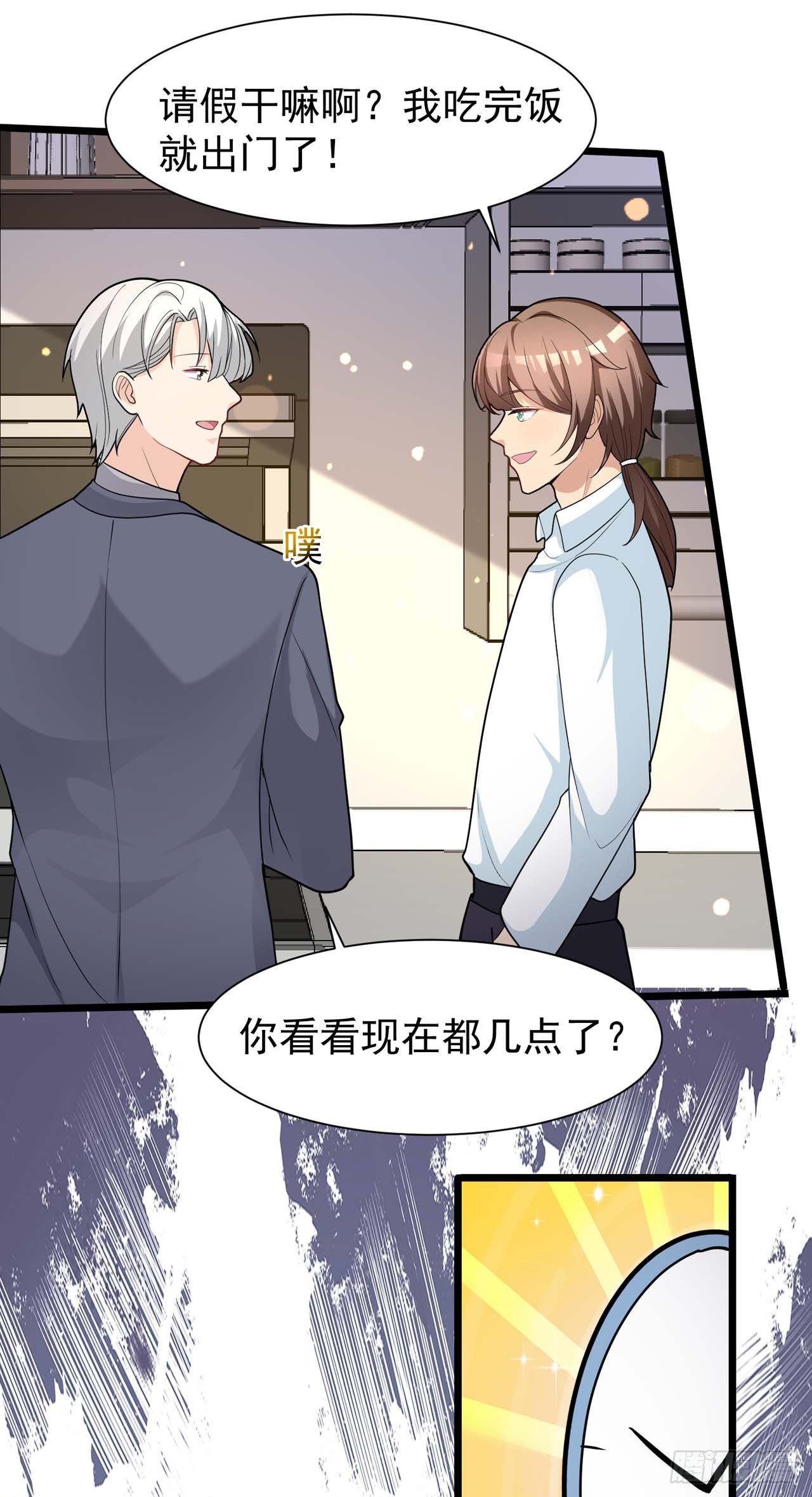 第31话：我被狐狸精蛊了-第34话
