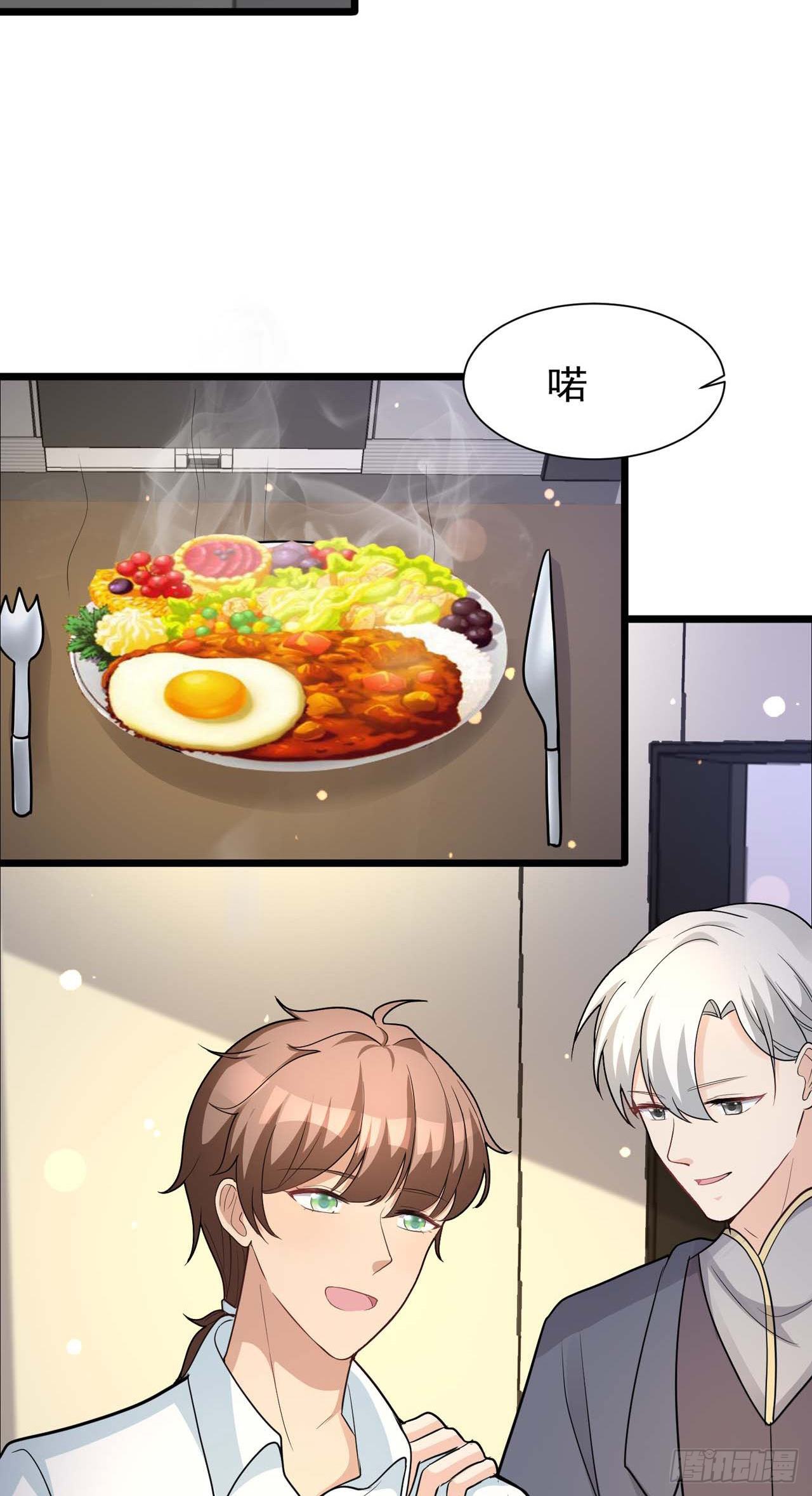 第31话：我被狐狸精蛊了-第34话