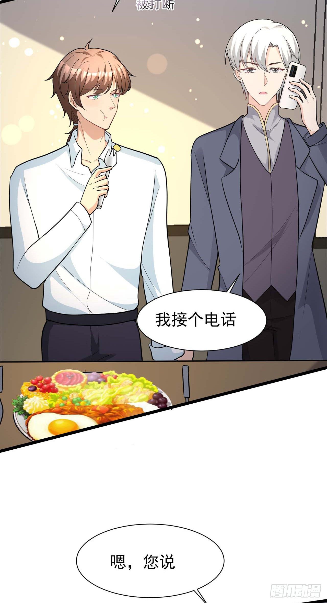 第31话：我被狐狸精蛊了-第34话