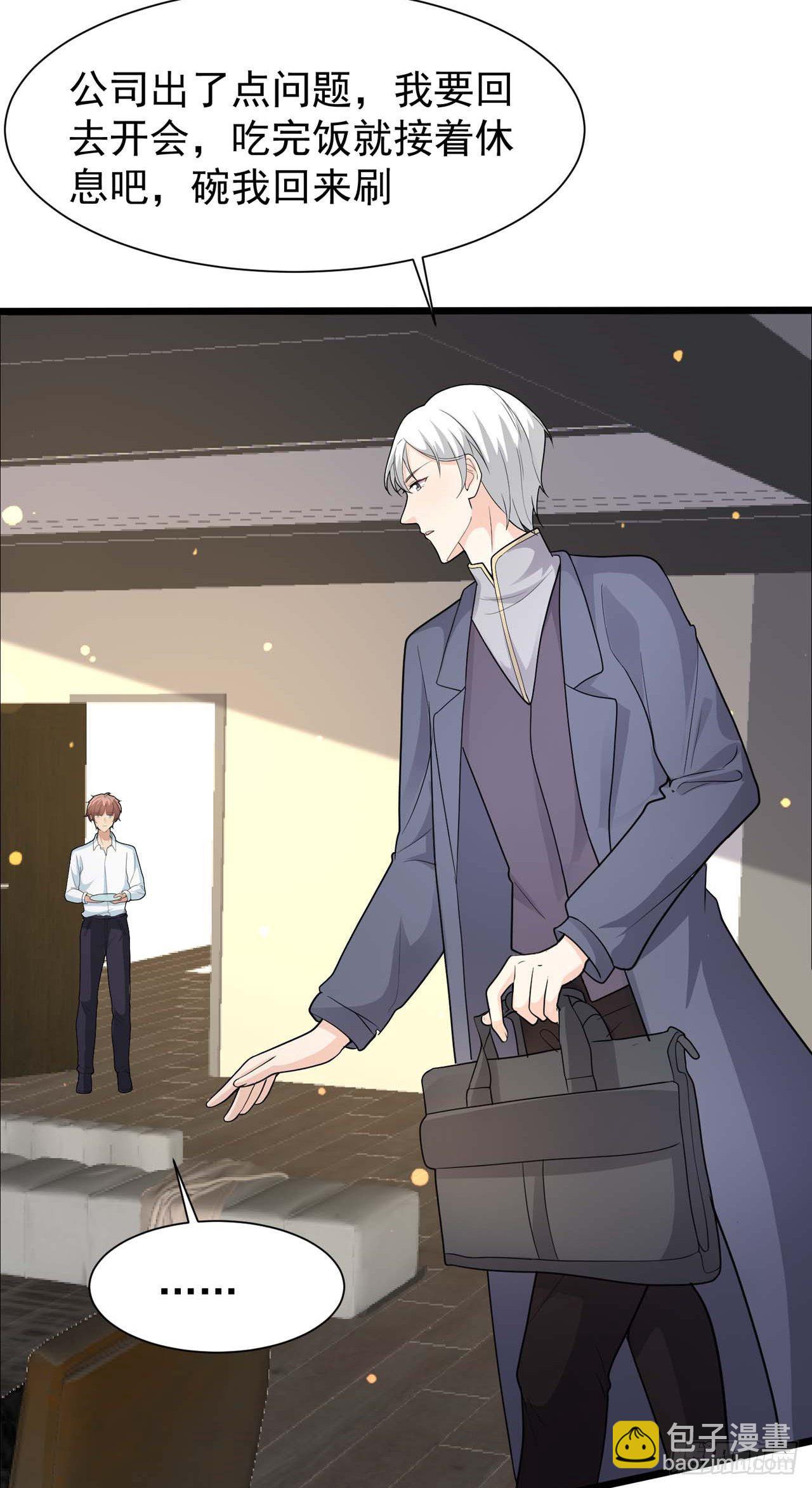 第31话：我被狐狸精蛊了-第34话