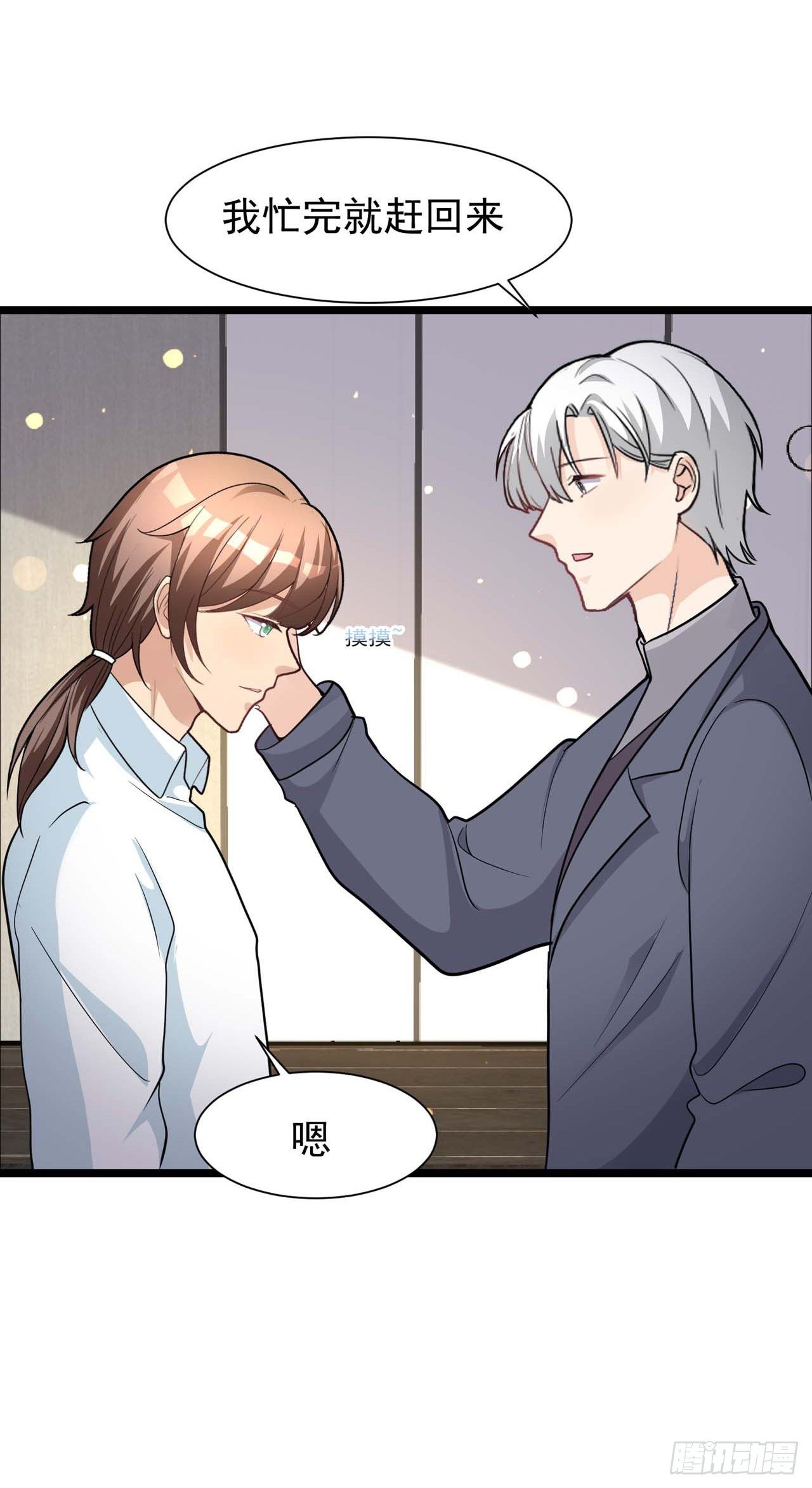 第31话：我被狐狸精蛊了-第34话