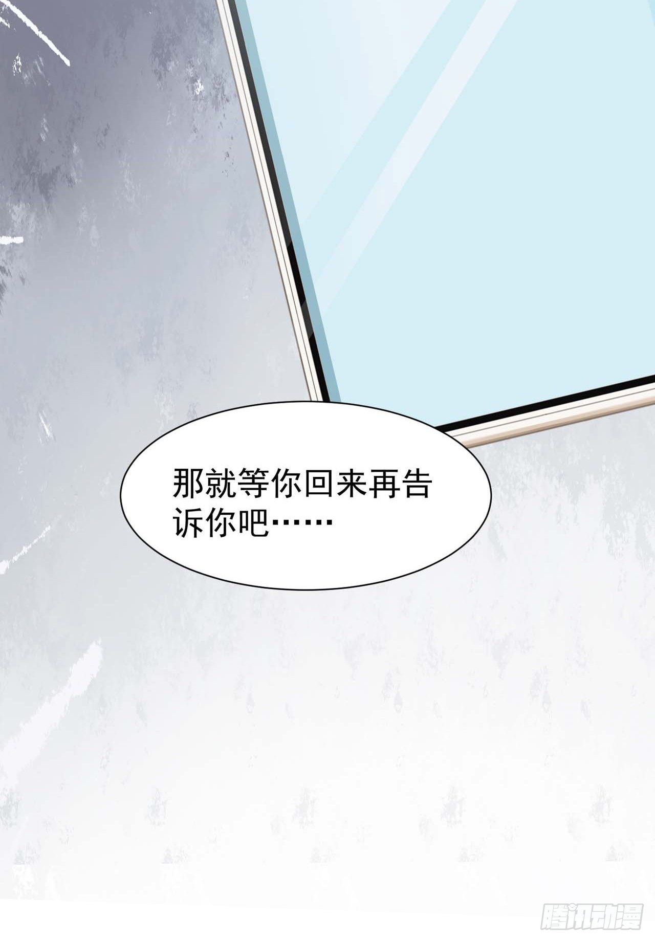 第31话：我被狐狸精蛊了-第34话