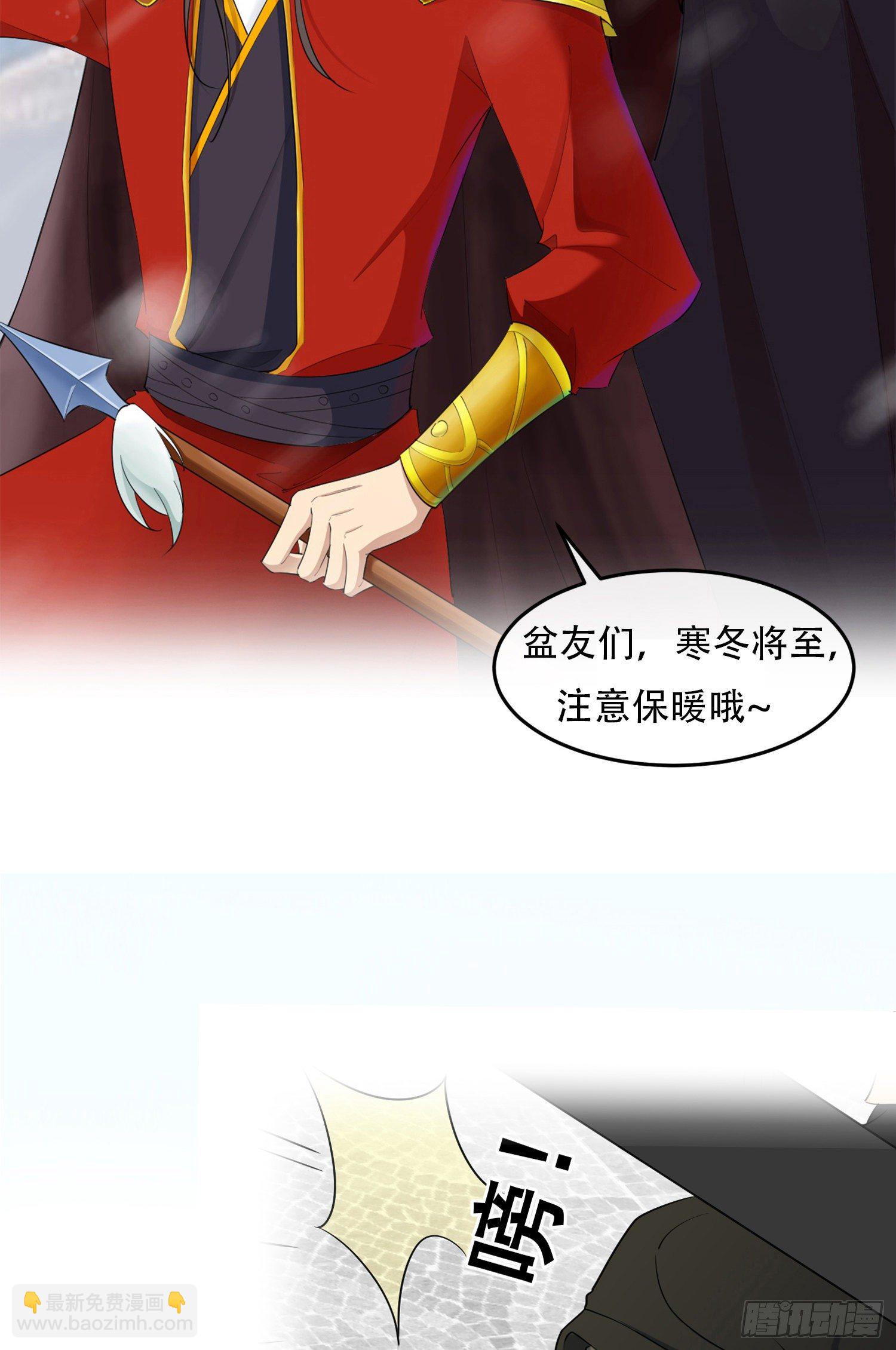 第31话：我被狐狸精蛊了-第34话