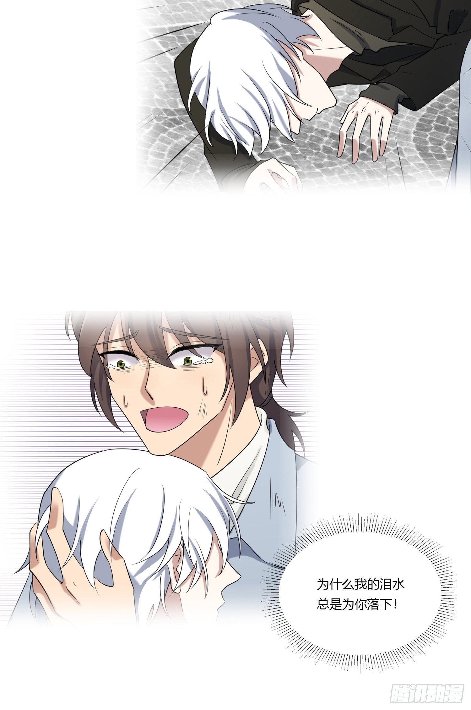 第31话：我被狐狸精蛊了-第34话