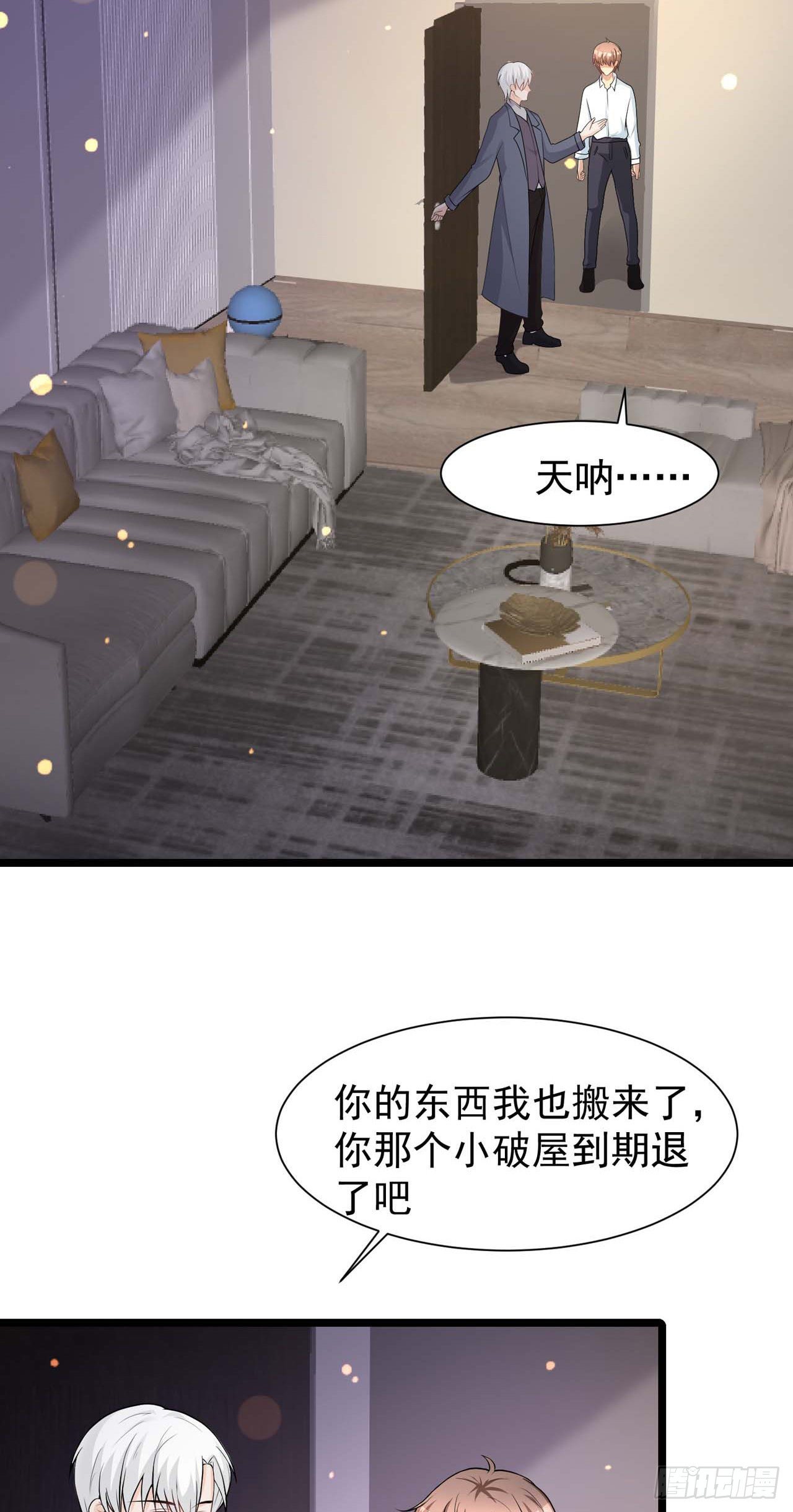 第31话：我被狐狸精蛊了-第34话