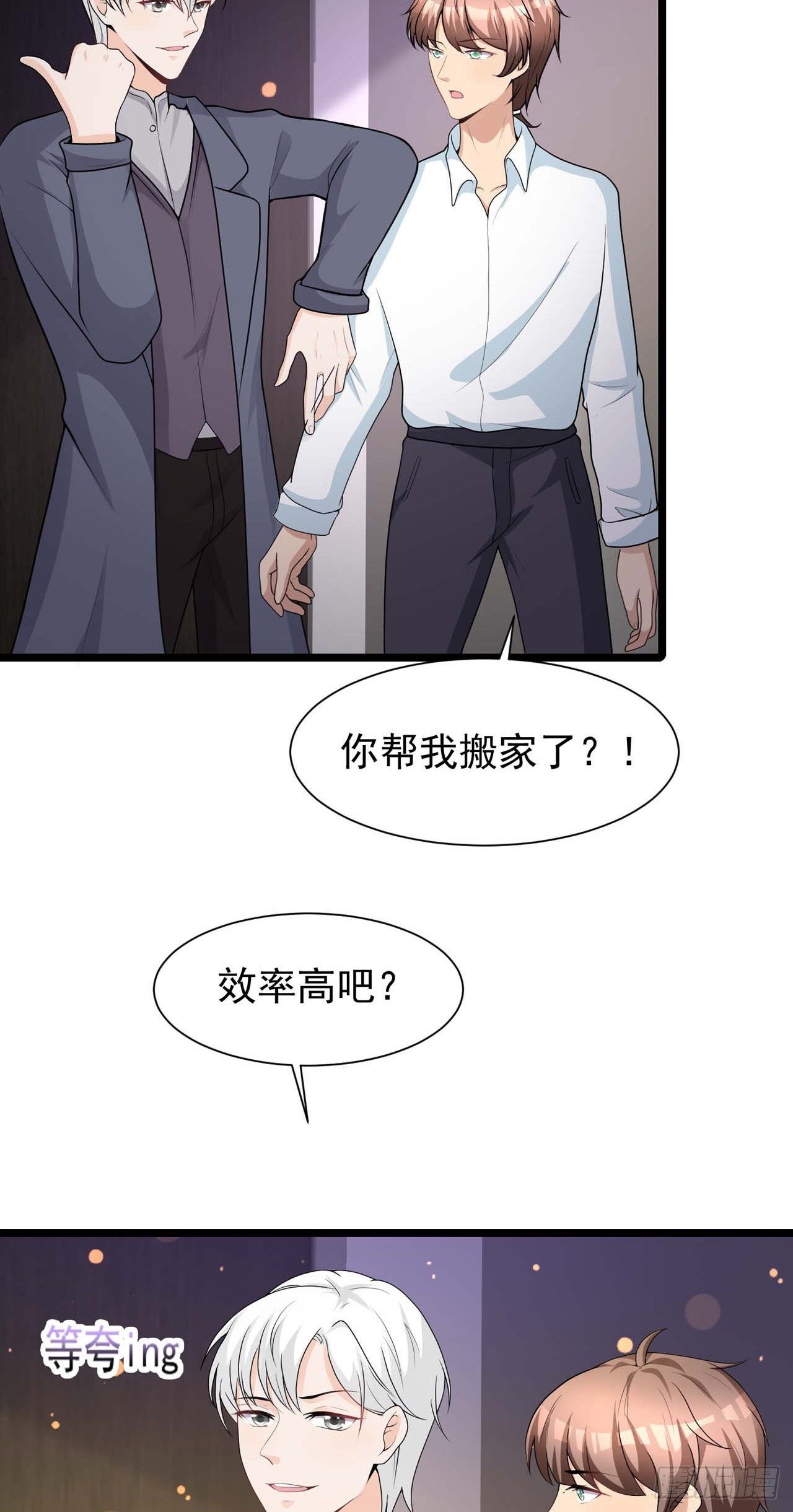 第31话：我被狐狸精蛊了-第34话