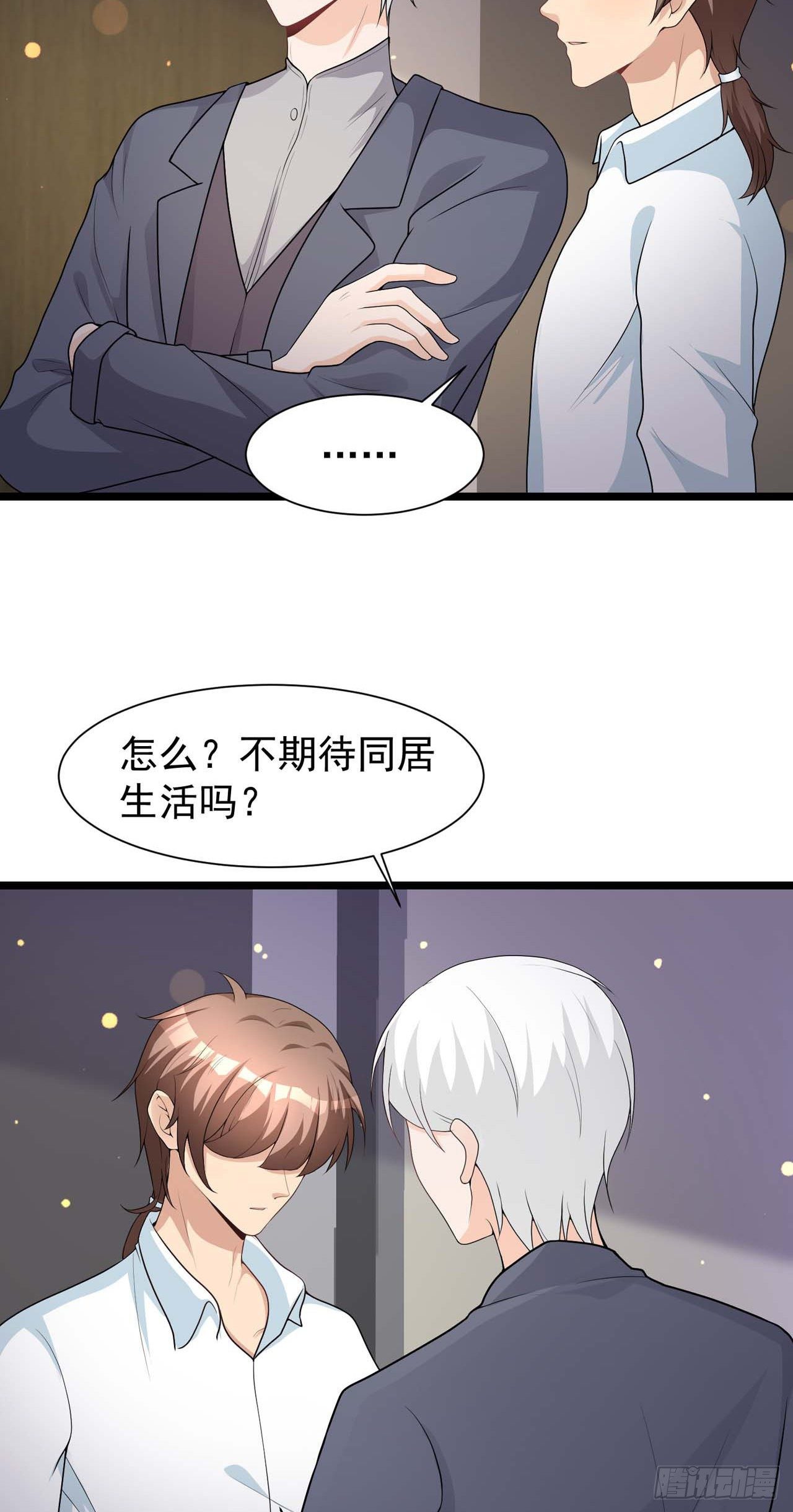 第31话：我被狐狸精蛊了-第34话