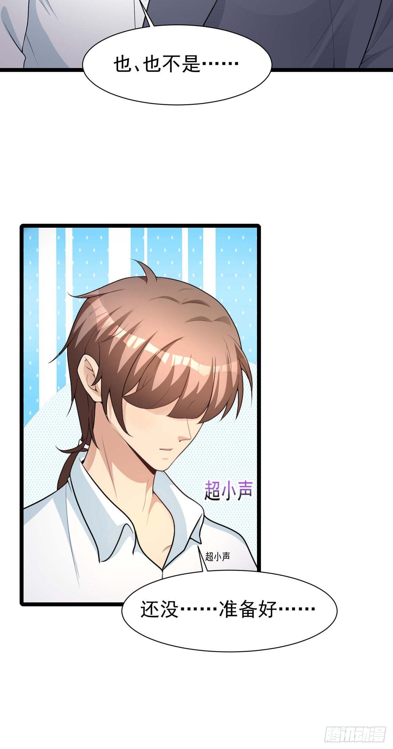 第31话：我被狐狸精蛊了-第34话
