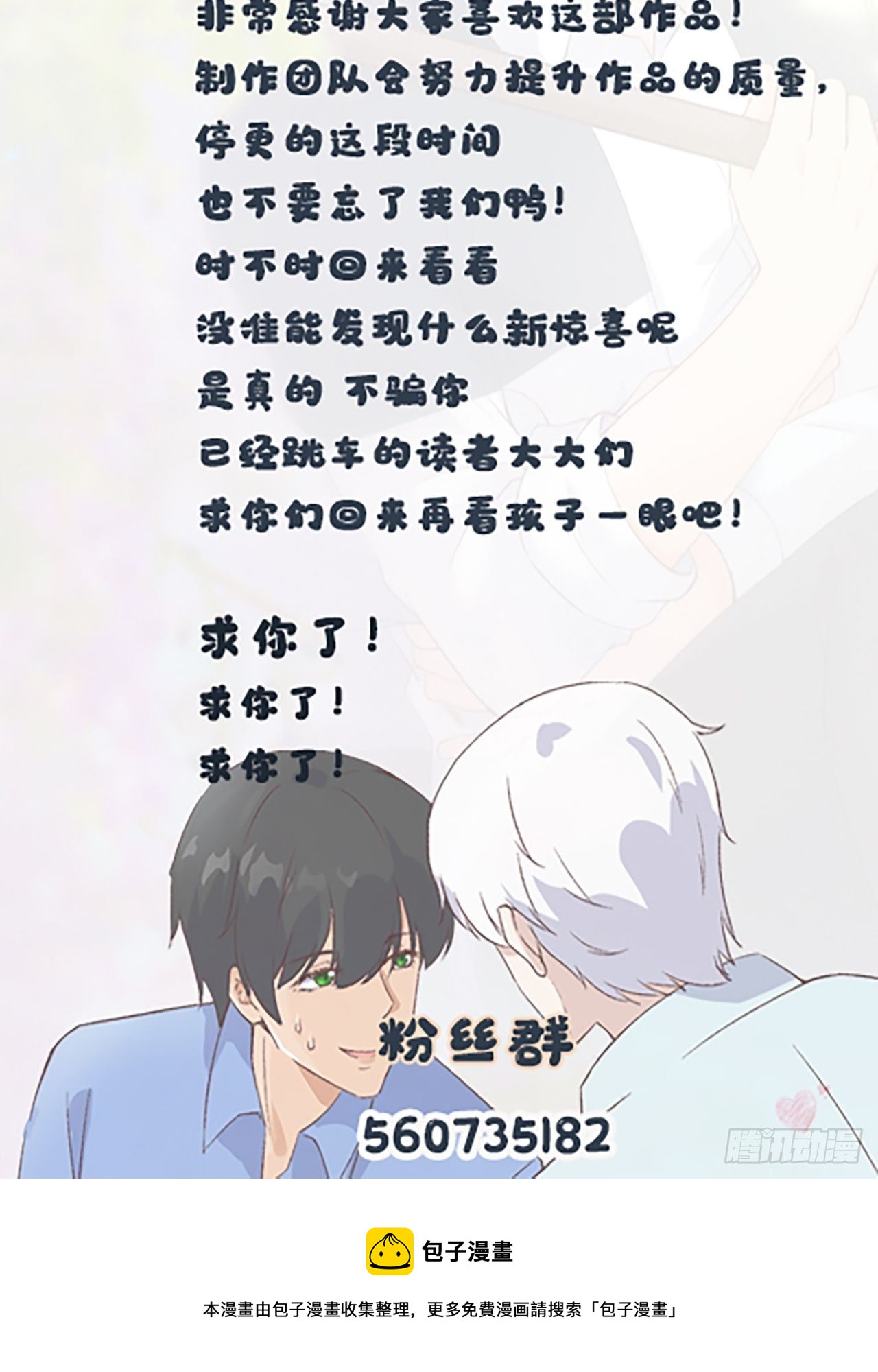 紧急公告-第36话