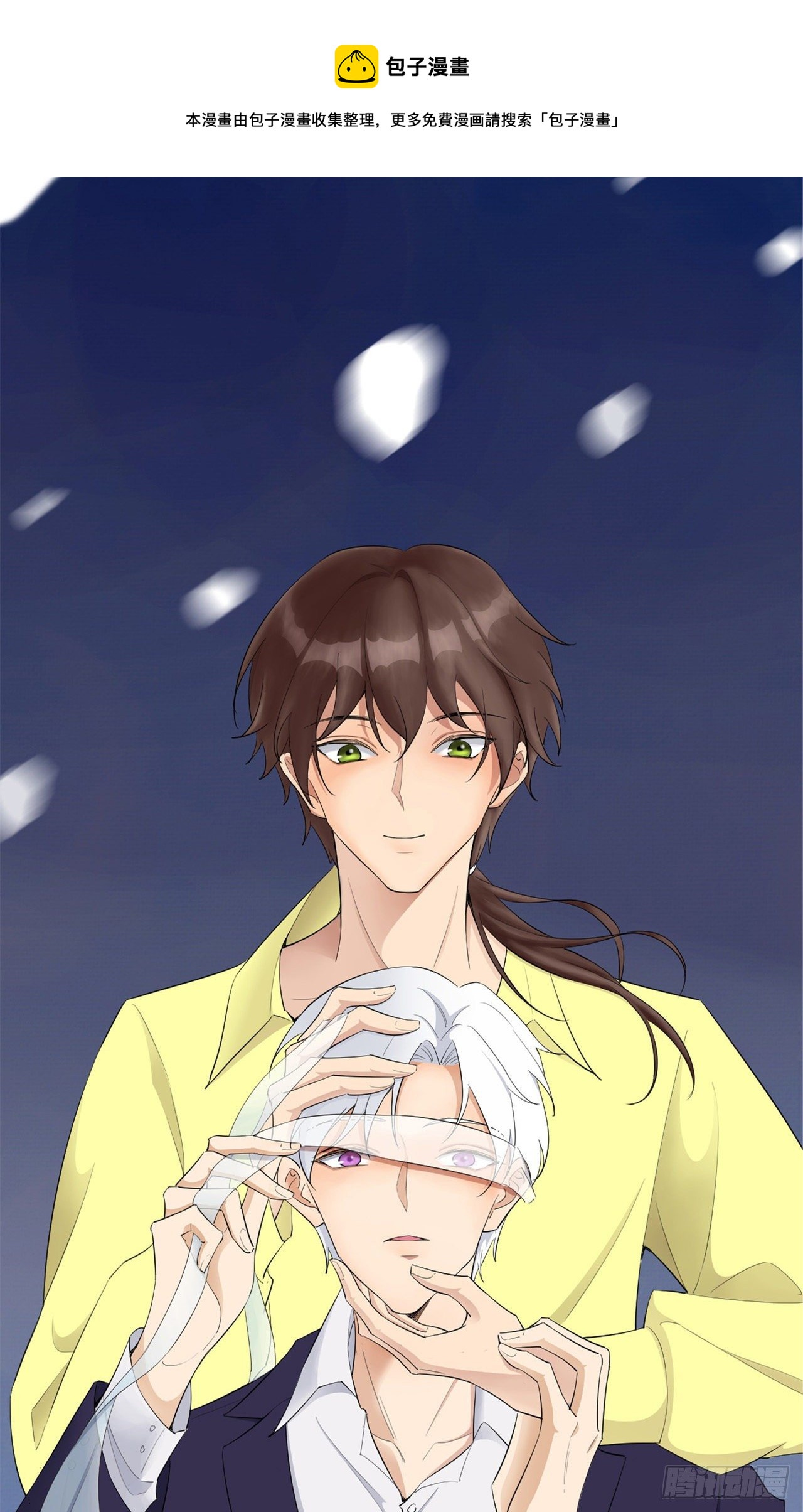 第35话：彼此的依靠-第38话