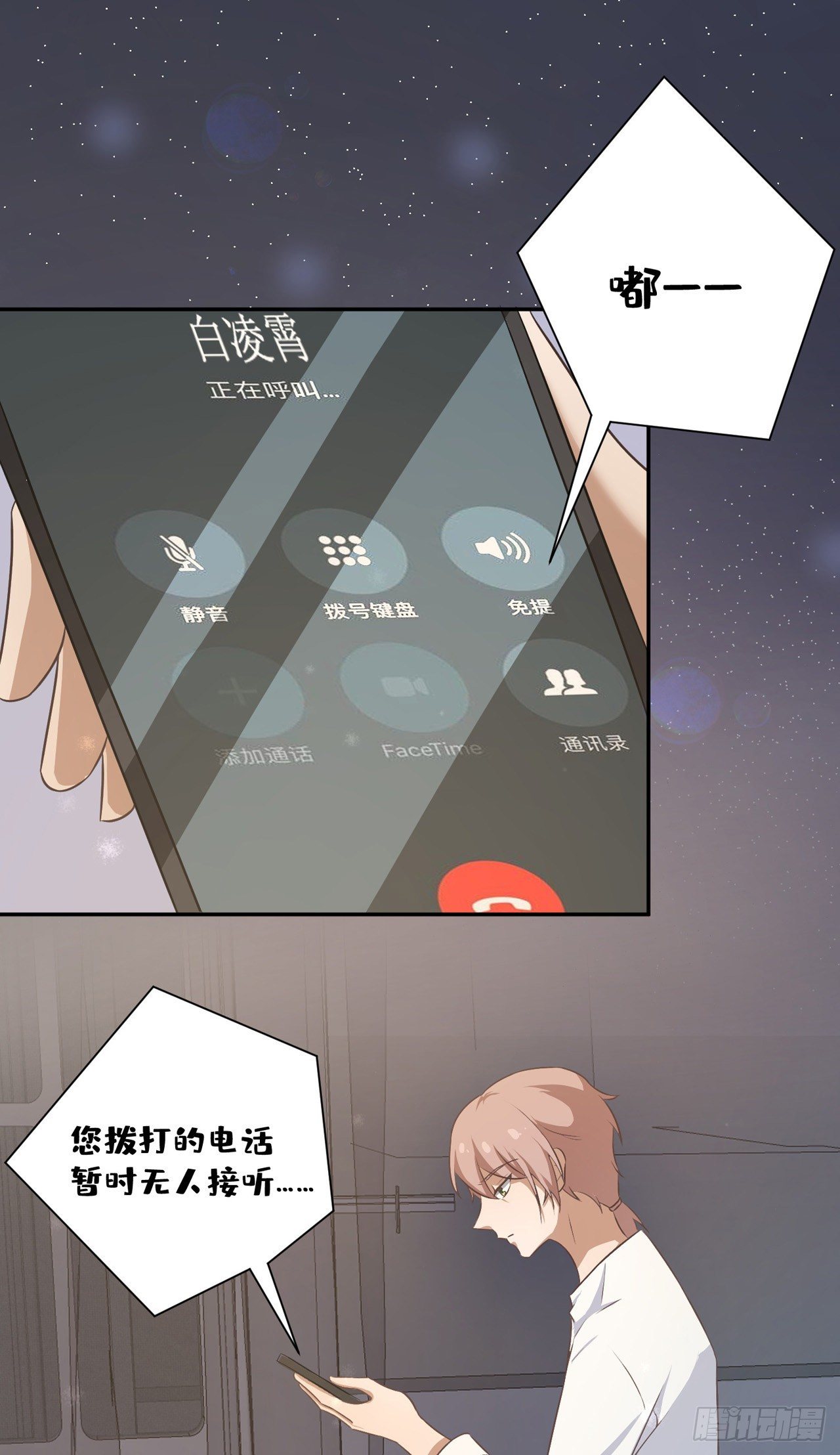 第35话：彼此的依靠-第38话