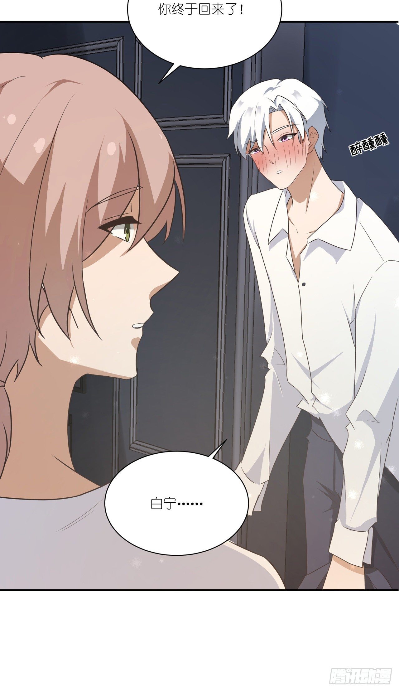 第35话：彼此的依靠-第38话