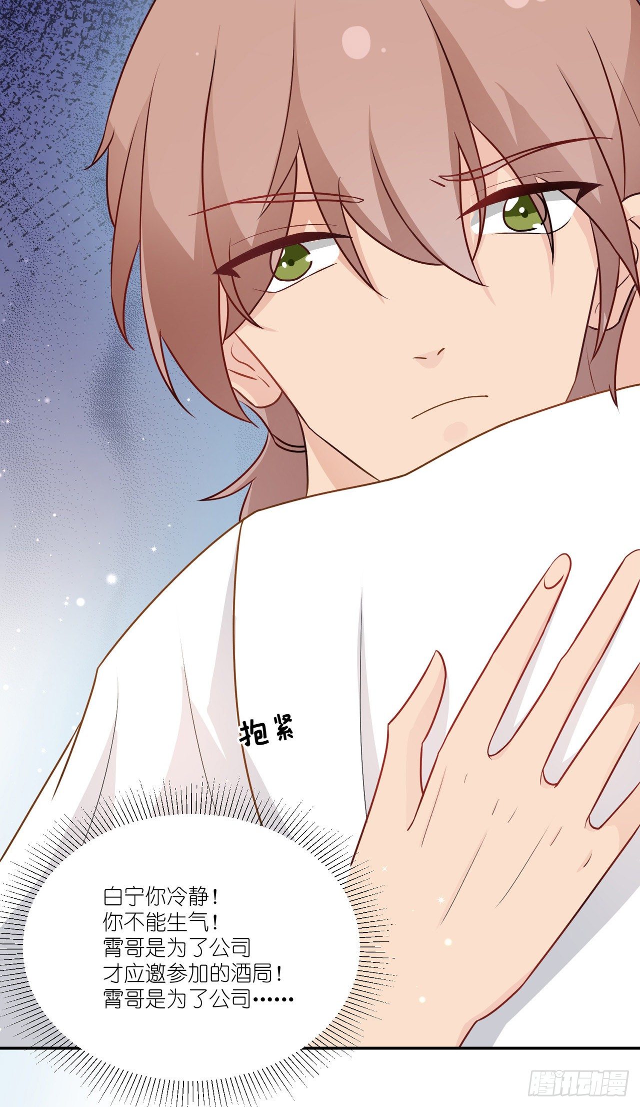 第35话：彼此的依靠-第38话