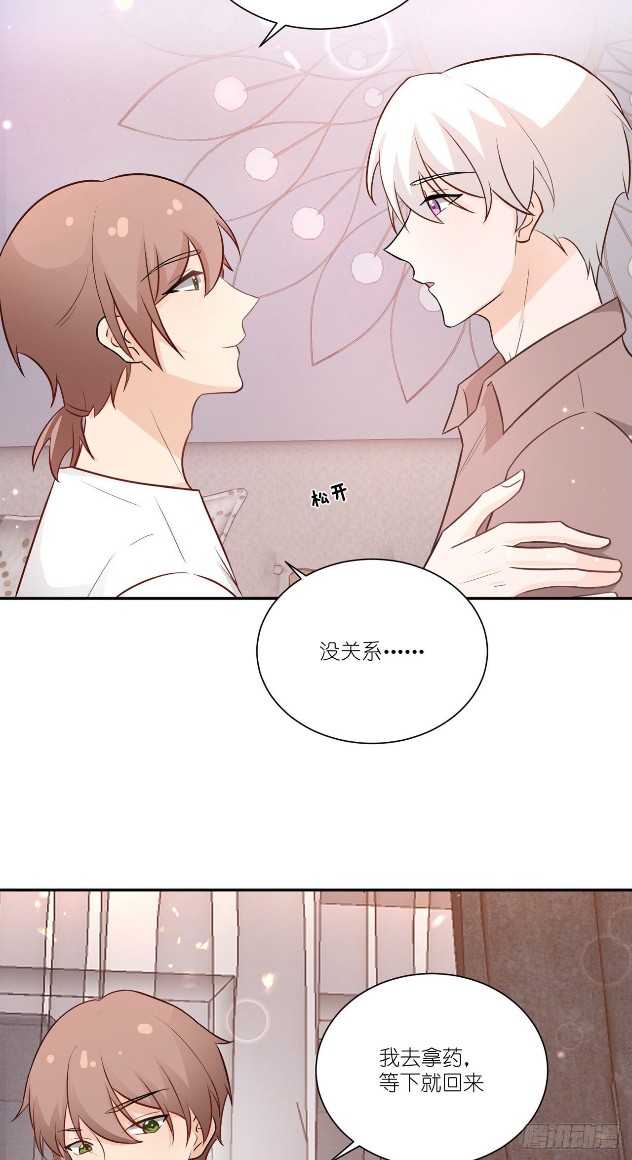 第35话：彼此的依靠-第38话