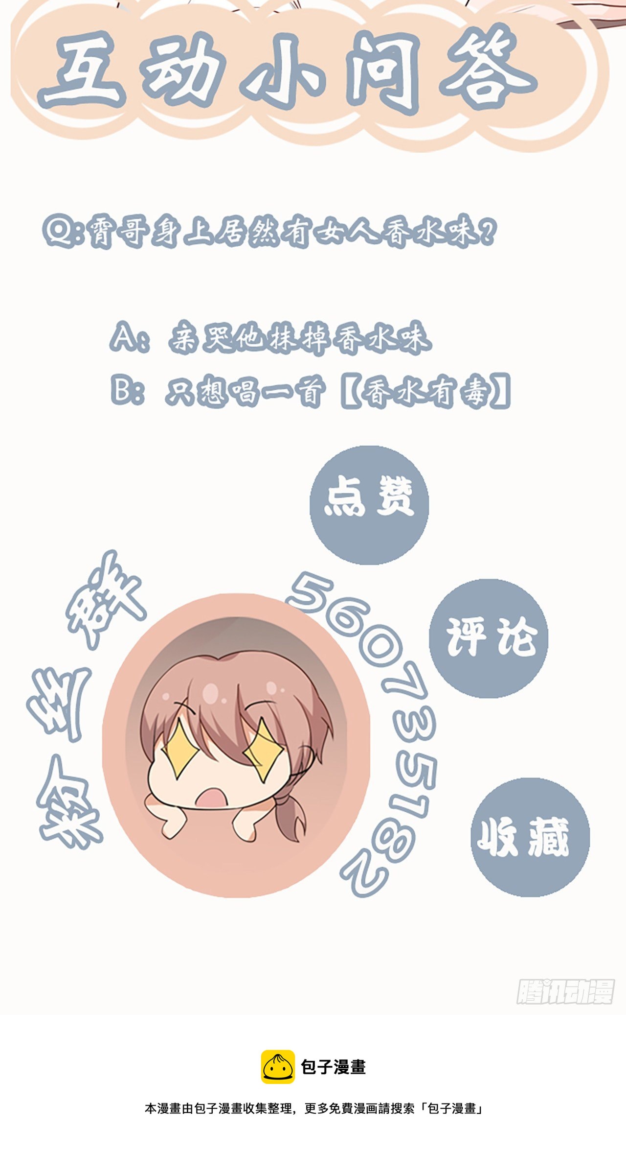 第35话：彼此的依靠-第38话