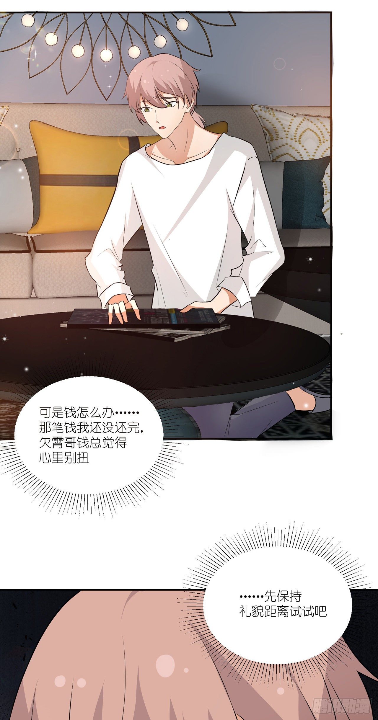 第35话：彼此的依靠-第38话
