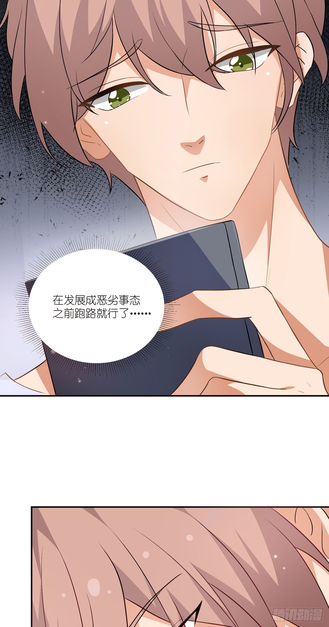 第35话：彼此的依靠-第38话