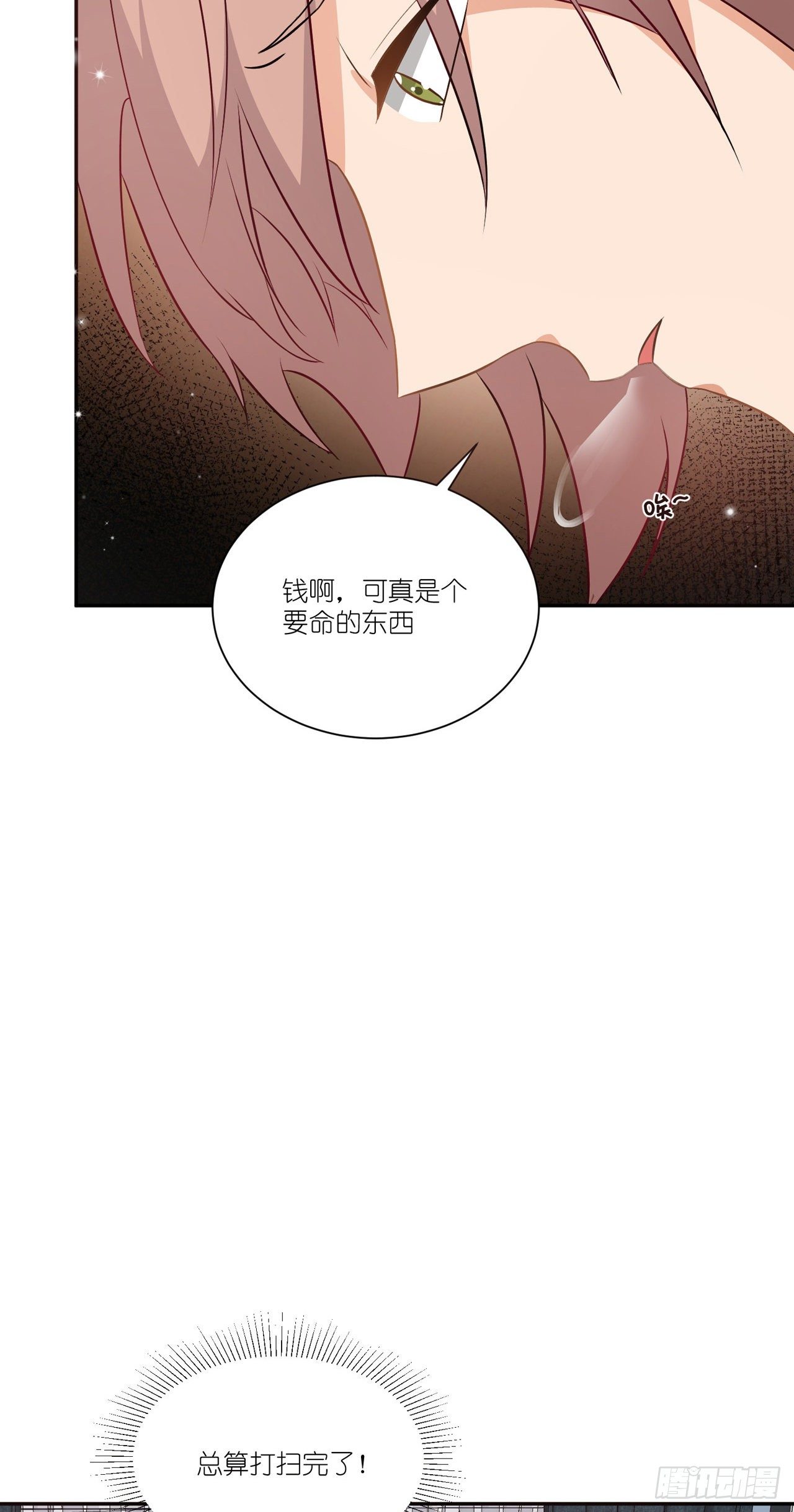第35话：彼此的依靠-第38话