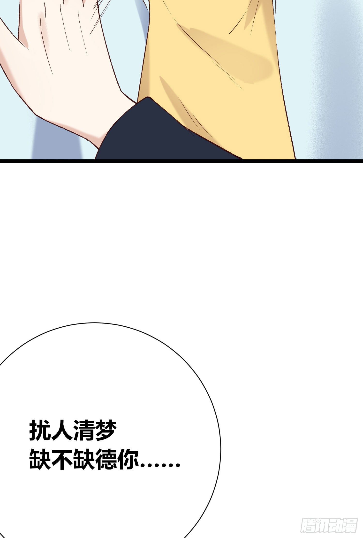 第5话：虚幻与现实(1/2)-第6话