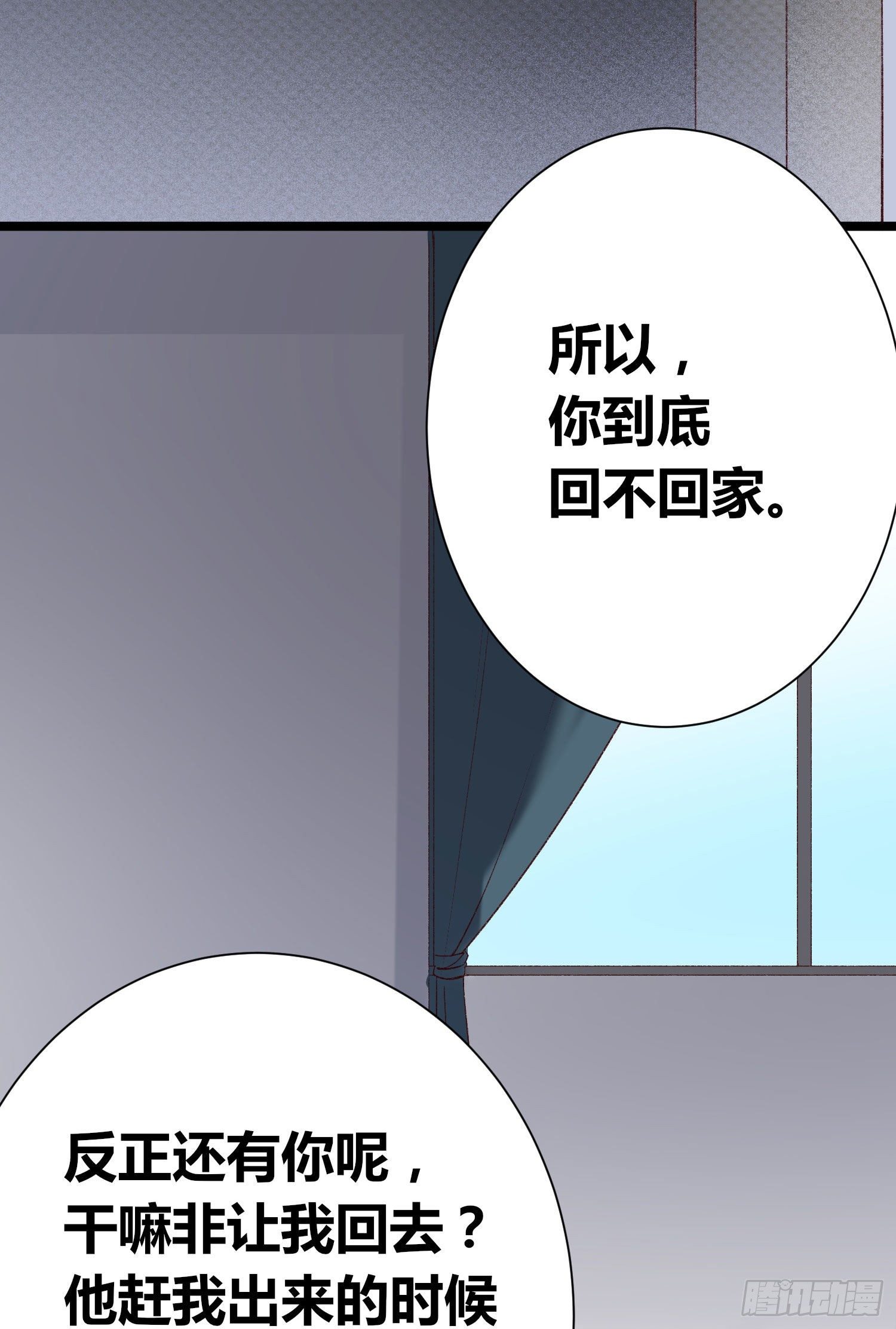 第5话：虚幻与现实(1/2)-第6话