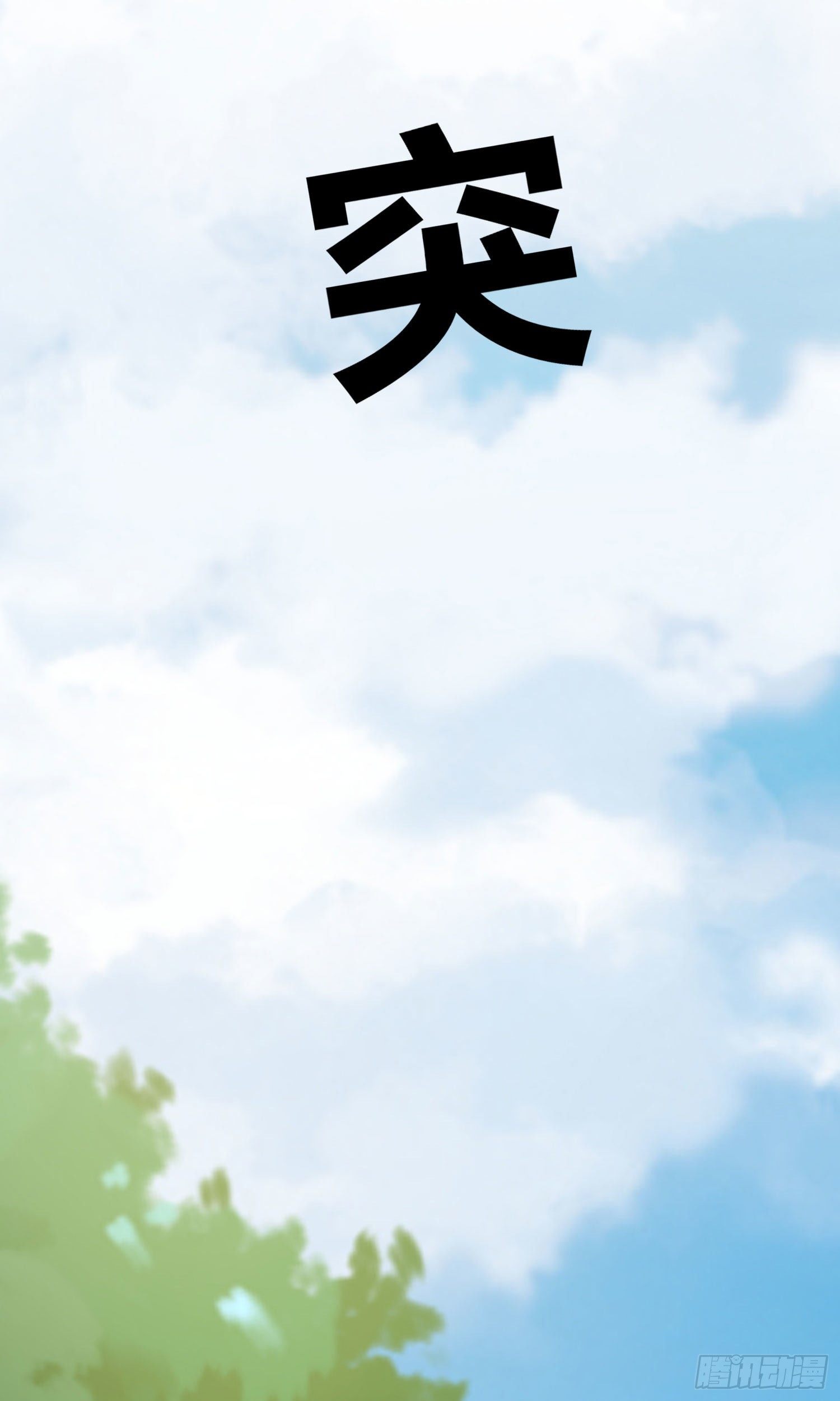 第5话：虚幻与现实(1/2)-第6话