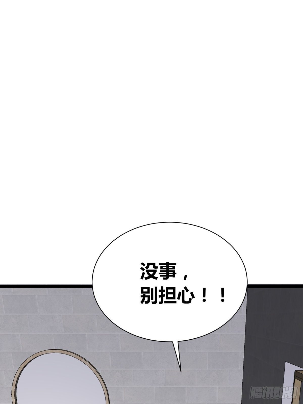 第7话：不美好的同居(1/2)-第8话