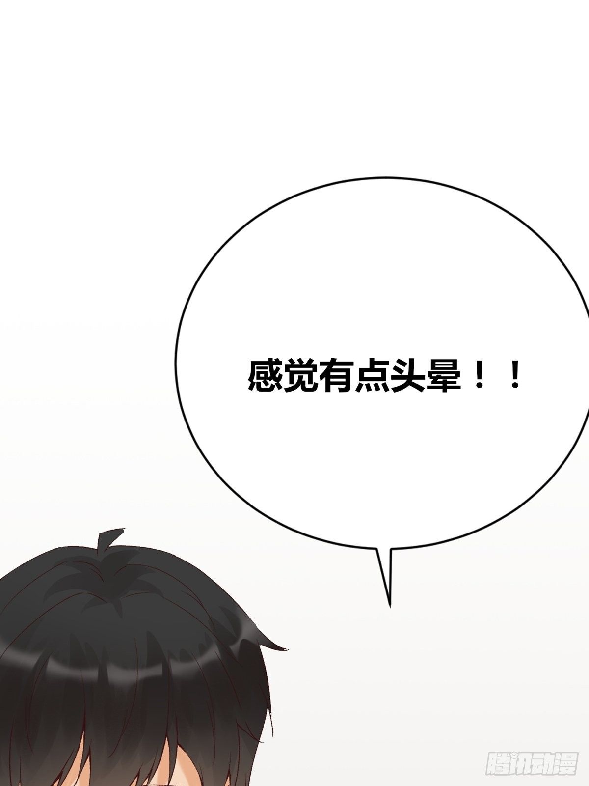 第7话：不美好的同居(1/2)-第8话