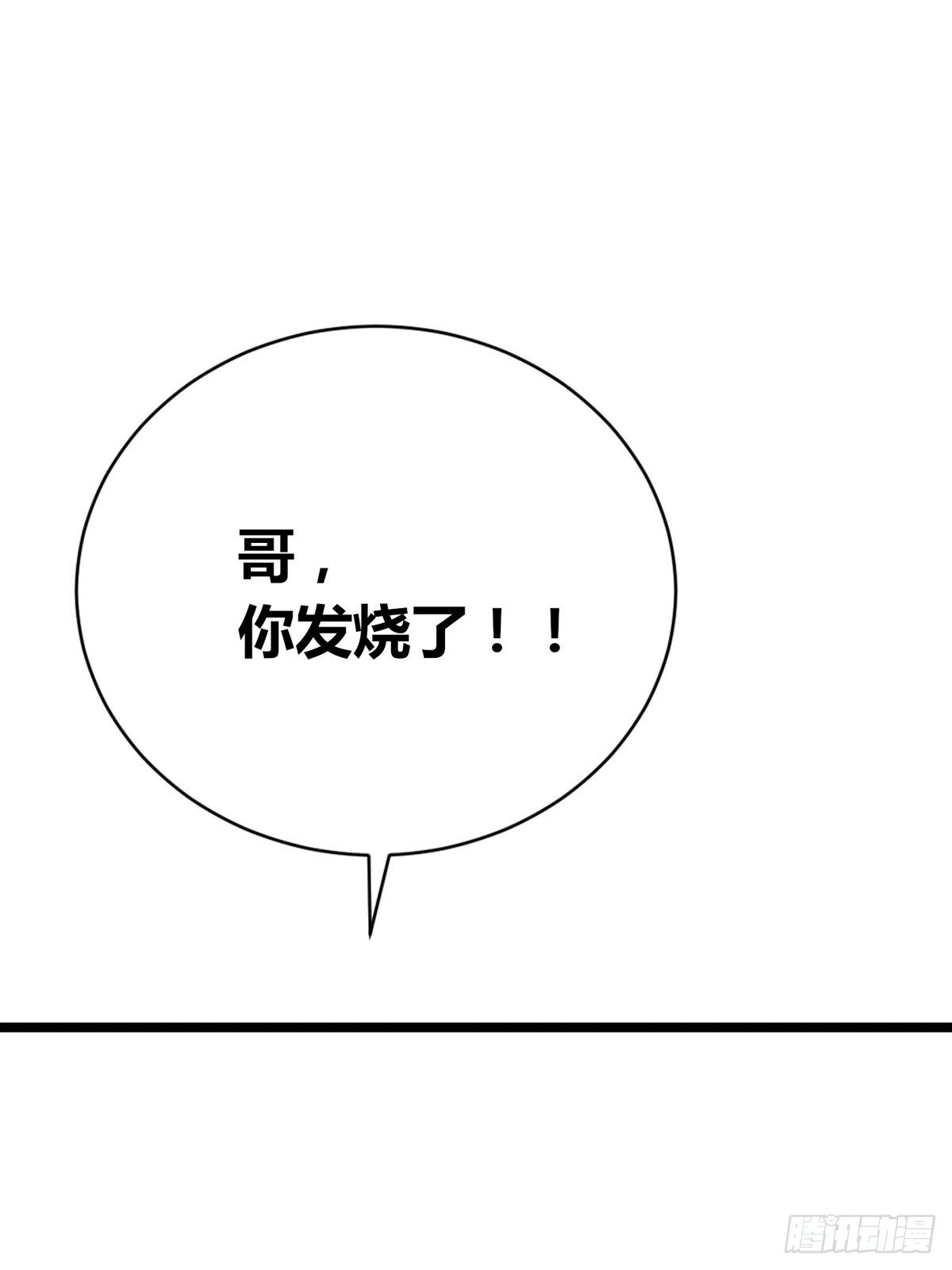 第7话：不美好的同居(1/2)-第8话