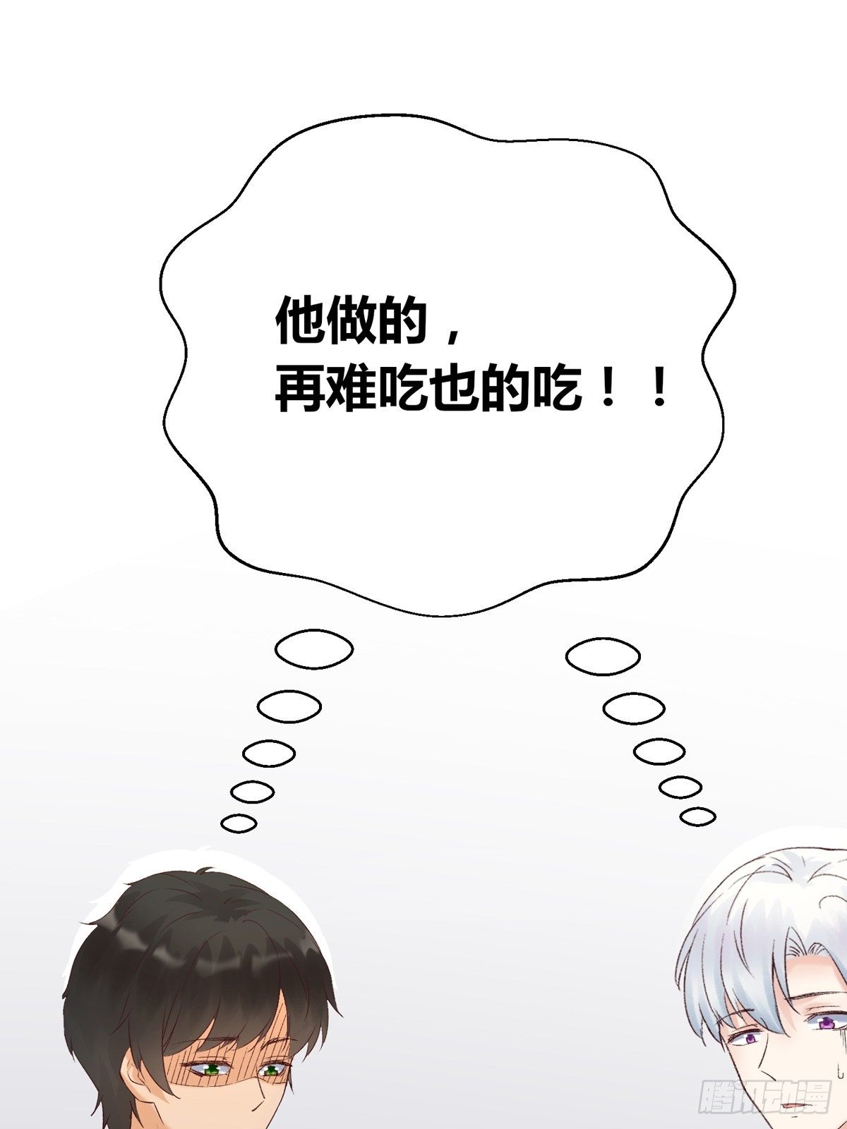 第7话：不美好的同居(1/2)-第8话