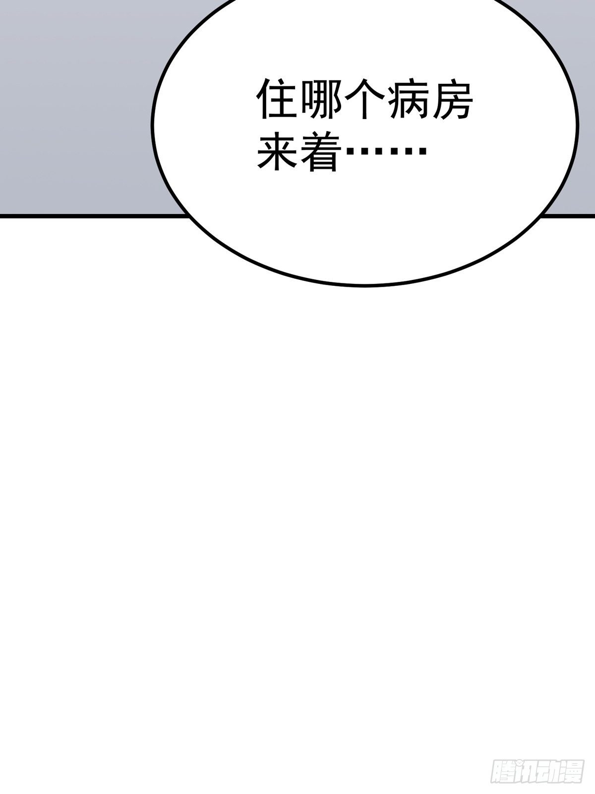 第9话：非礼勿视(1/2)-第10话