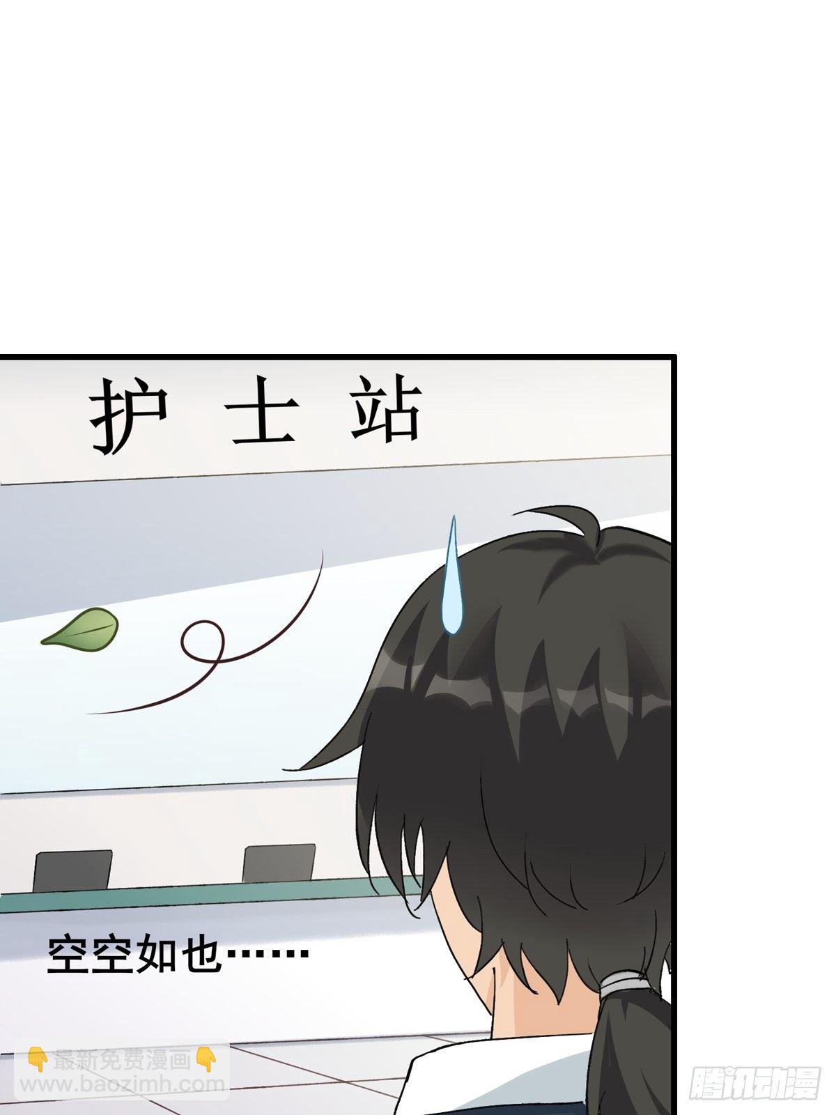 第9话：非礼勿视(1/2)-第10话