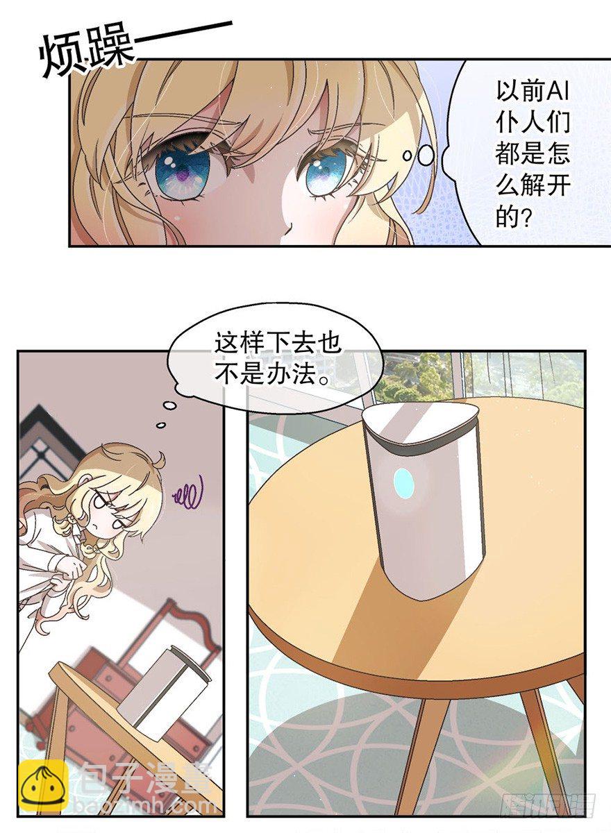 02.生活笨蛋-第2话