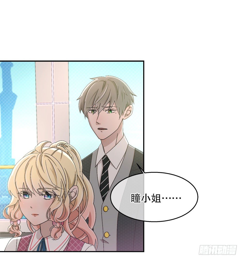 14.流言蜚语(1/3)-第14话