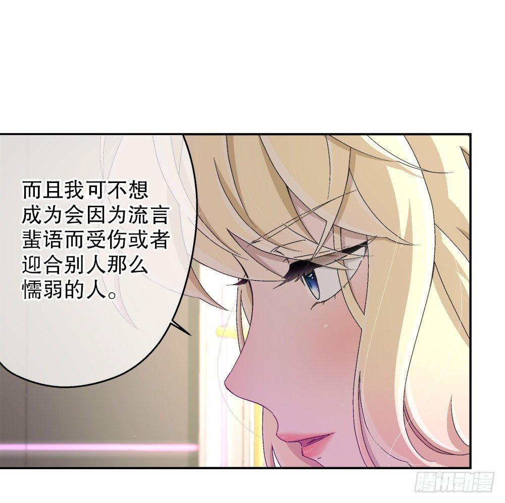 14.流言蜚语(1/3)-第14话