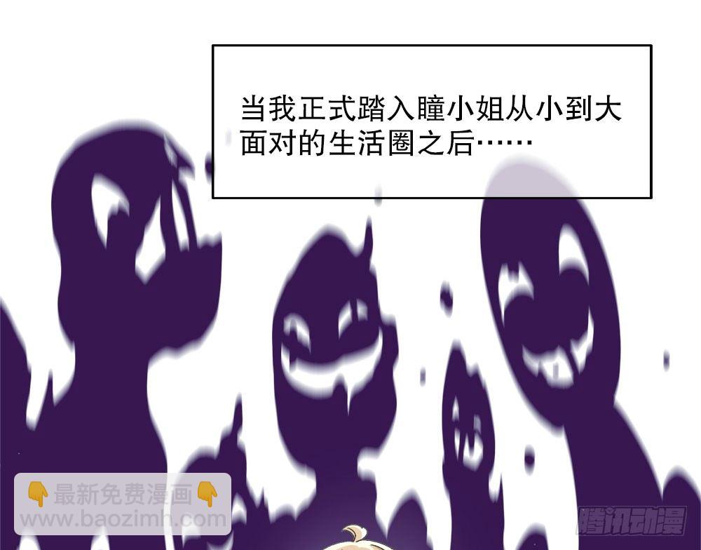 14.流言蜚语(1/3)-第14话
