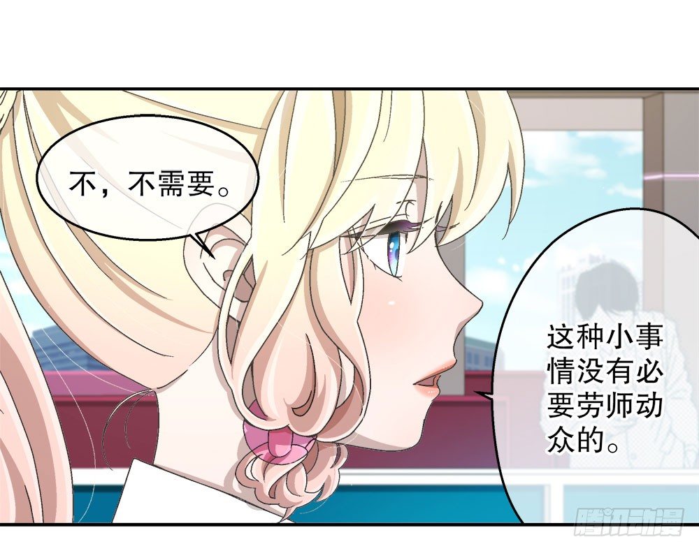 16.未婚夫之位(1/2)-第16话