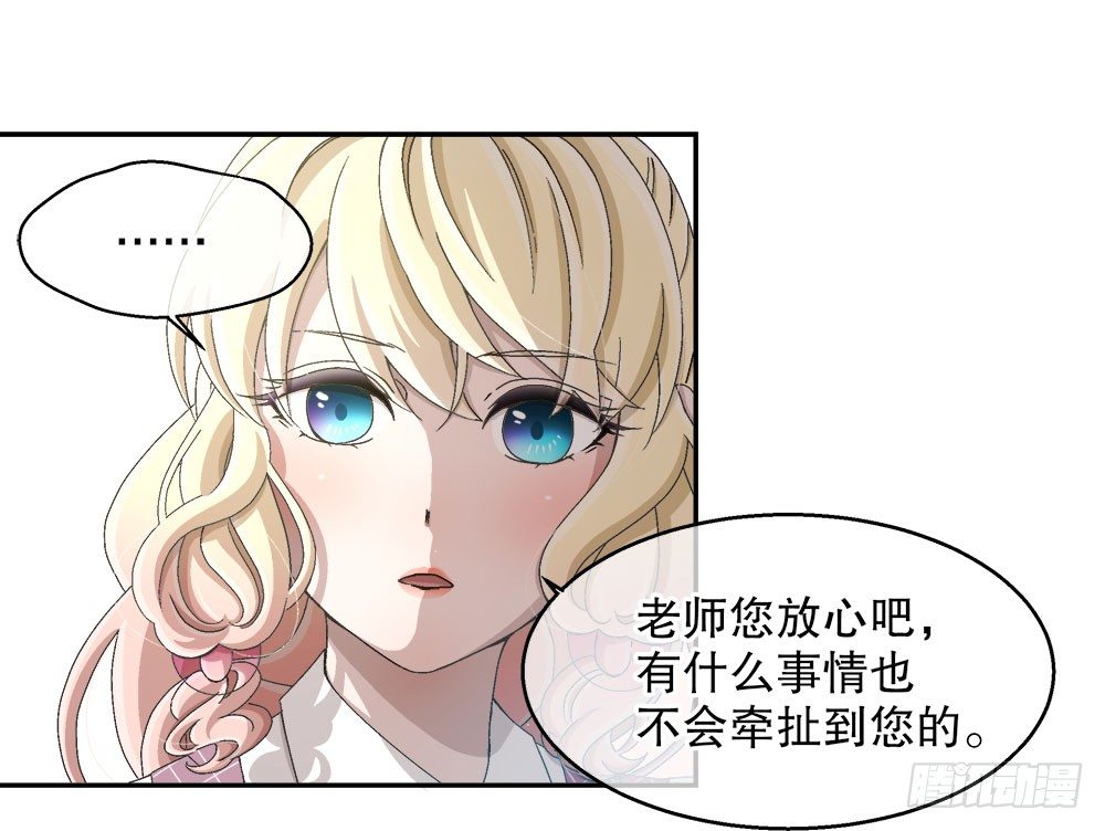 16.未婚夫之位(1/2)-第16话