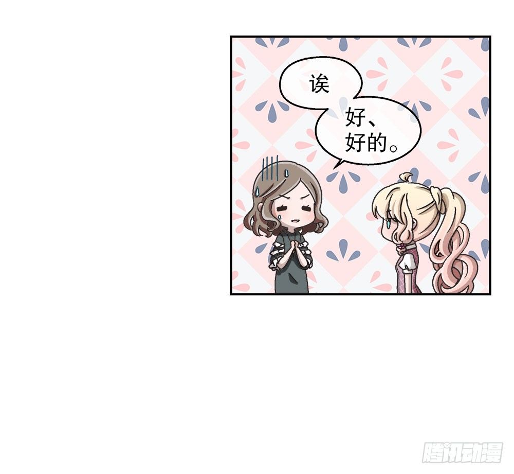16.未婚夫之位(1/2)-第16话