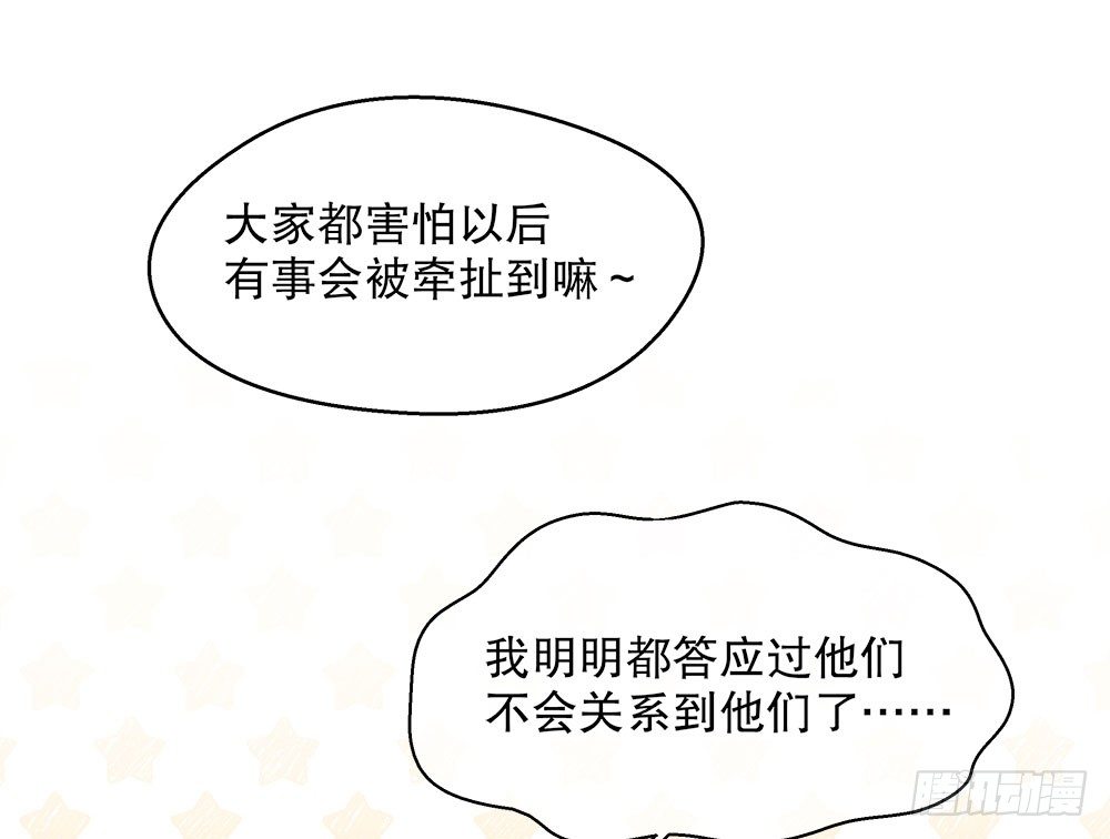 16.未婚夫之位(1/2)-第16话