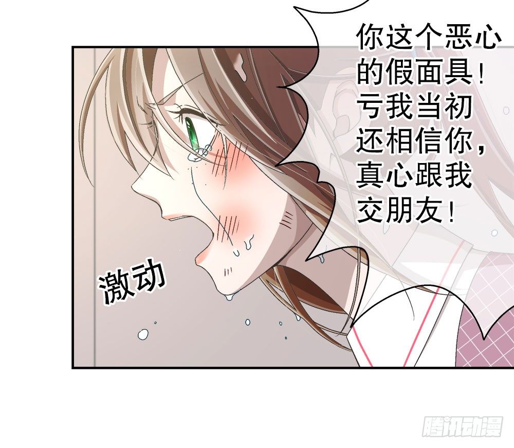 18.友谊(1/2)-第18话