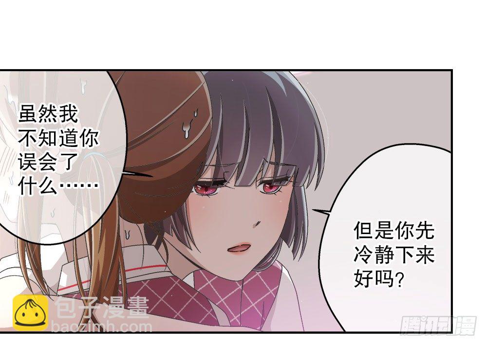 18.友谊(1/2)-第18话