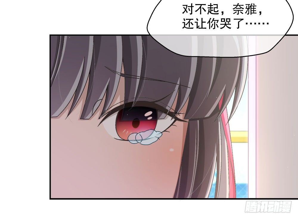 18.友谊(1/2)-第18话