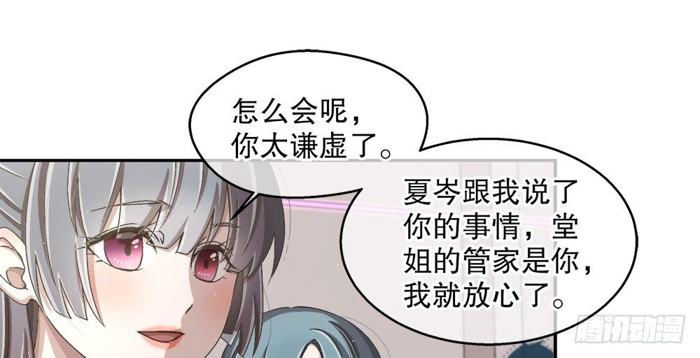 20.偶遇(1/2)-第20话