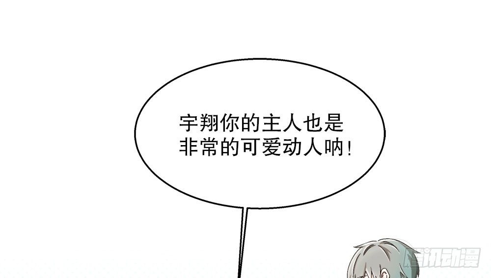20.偶遇(1/2)-第20话