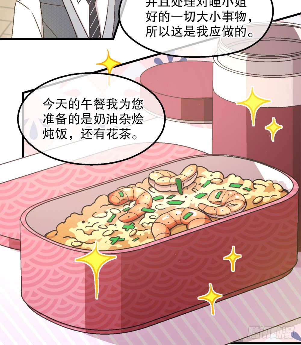 22.单独的午餐(1/2)-第22话