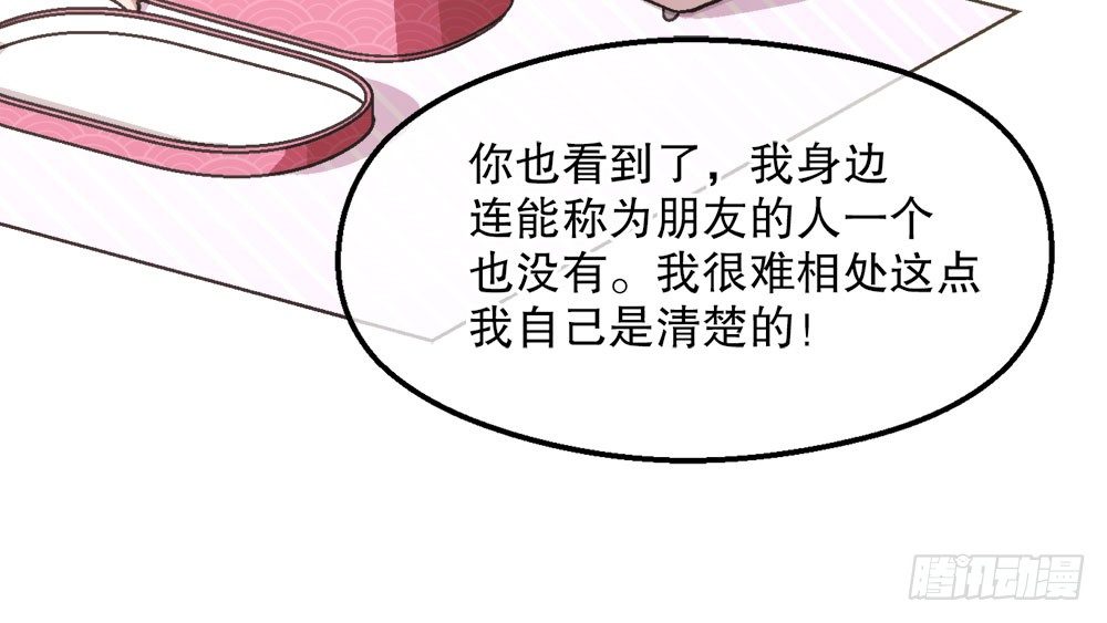 22.单独的午餐(1/2)-第22话
